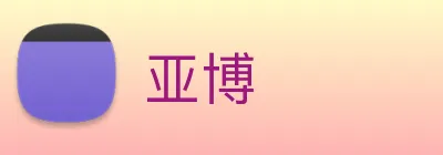 亚博 logo